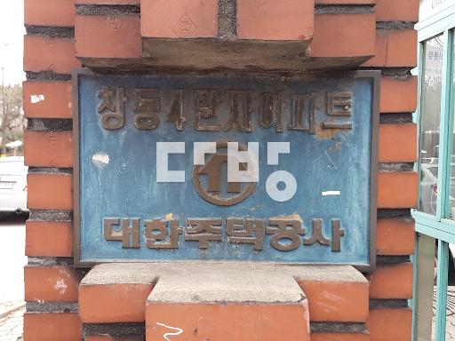 Apartment in 창동 - View 2