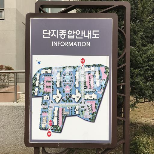 남향으로 앞이 틔여 뷰가좋으며 싱크대 교체및 필요부분만 수리하여 깨끗함 - View 2