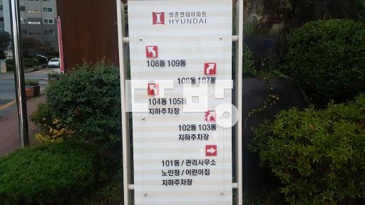 남서향.내부올리모델링.가운데라인.채광일조전망좋음.초중고인접.교통생활권편리 - View 3