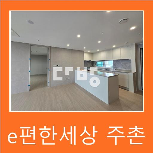 여기 계약금 포기, 고층, 트인 사이뷰, 드레스룸 넓은 B타입, - View 2