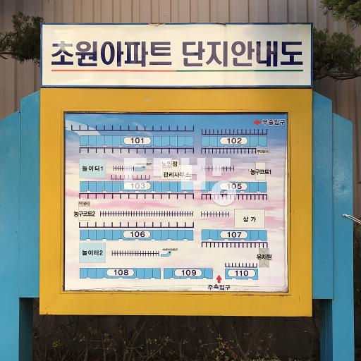 전세낀 매매 .내부올수리되어 집상태 최상.전망좋음. - View 2