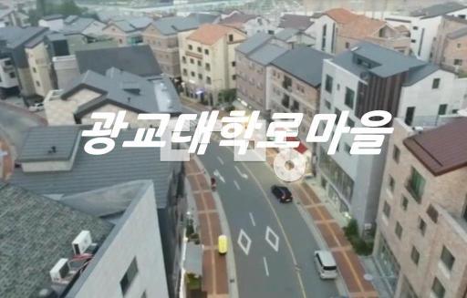 광교역5분,수익률 최고,지하1층 지상4층,주인세대 28년 5월 입주가능 - View 3