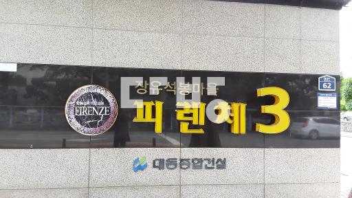 일부인테리어,화장실1,씽크대교체, 붙박이장 - View 2