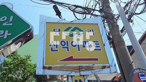 따뜻하고 밝은 남향,탁트인조망~가격조절 - View 2