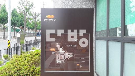 남햔,전망과 햇볕좋아요,시스템에어컨2대,중문,팬트리,오븐,인덕션.드레스룸 - View 3