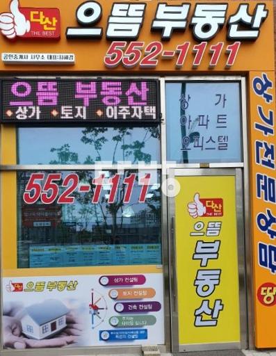 Apartment in 다산동 - View 4