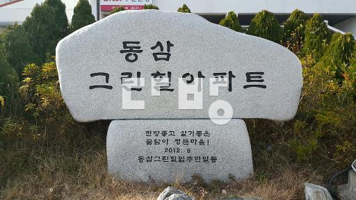 Apartment in 동삼동 - View 2