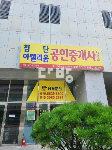 Apartment in 쌍암동 - View 4