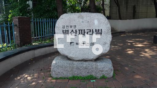 Apartment in 감천동 - View 3
