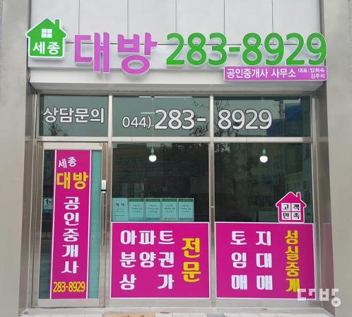 세종소담