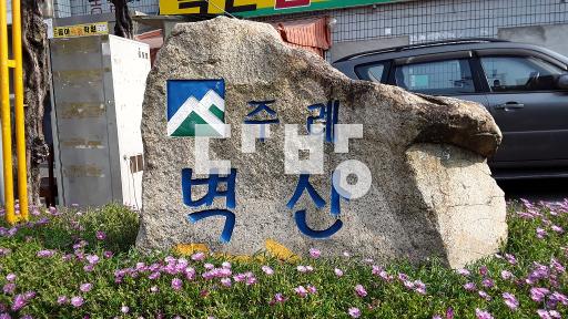 Apartment in 주례동 - View 3