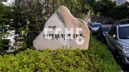 Apartment in BuSan광역시, 주례동, 주례3동 - View 2
