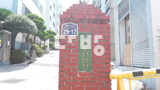 향후 재건축 진행이 예상되는 아파트 - View 3