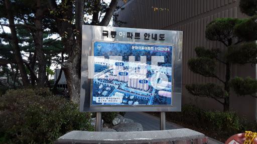 아파트 - View 3