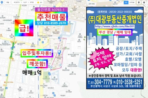 덕포동 부원파크 깨끗함 입주및투자용 - View 2