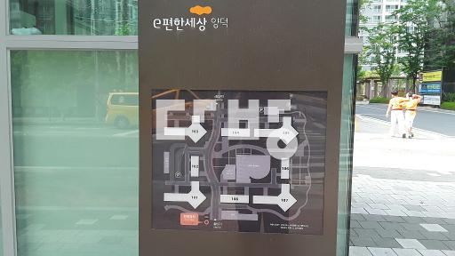 아파트 - View 3