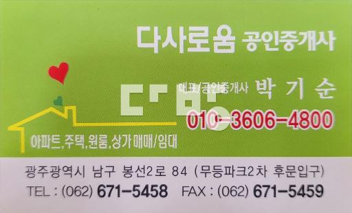 각방내부 고급리모델링,유안초 유안공원근접,교통 생활권편리,조정가 - View 4