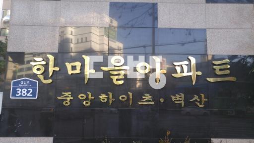 올수리로 깨끗하고 남향에 전망아주좋아요 – pohled 2