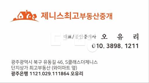 76A. 구조 좋고 거주 편리한 1층으로 추천매물. 에어컨4대. - View 4